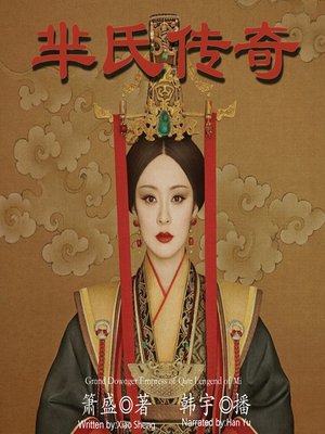 cover image of 大秦宣太后：羋氏传奇(Grand Dowager Empress of Qin： Lengend of Mi)